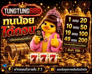 tungtung689